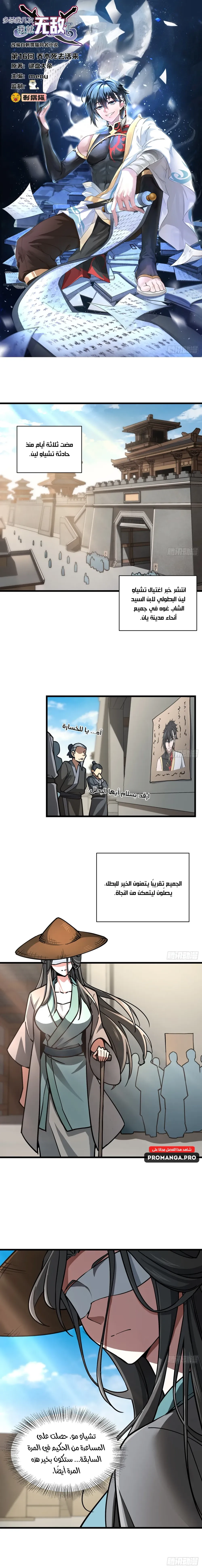 Chapter Image 1