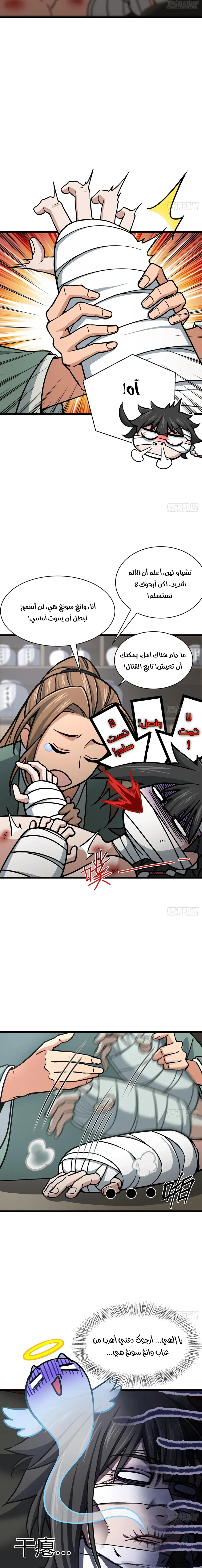 Chapter Image 4
