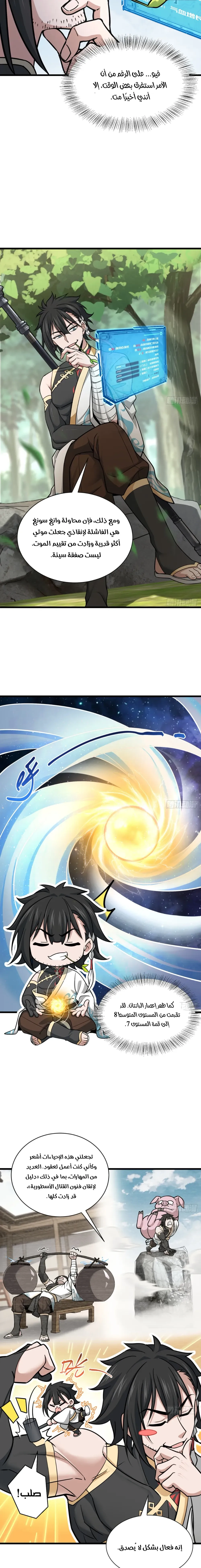 Chapter Image 6
