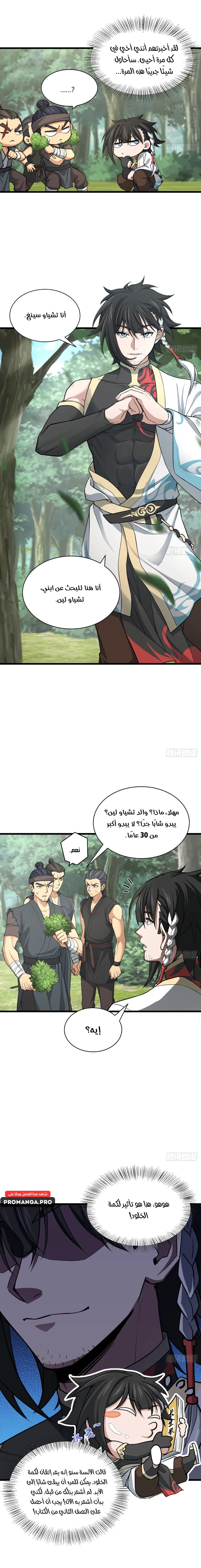 Chapter Image 8