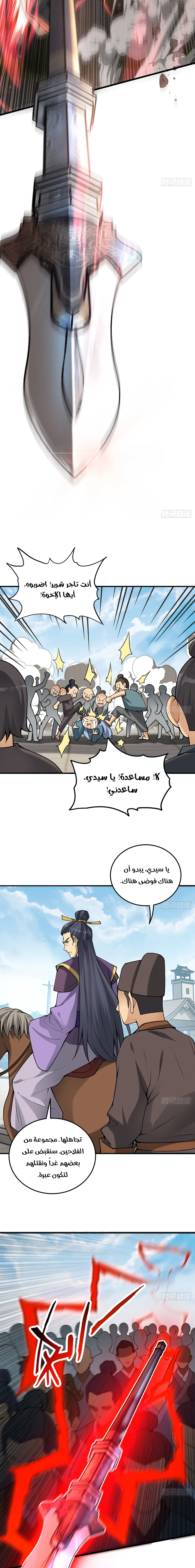 Chapter Image 11