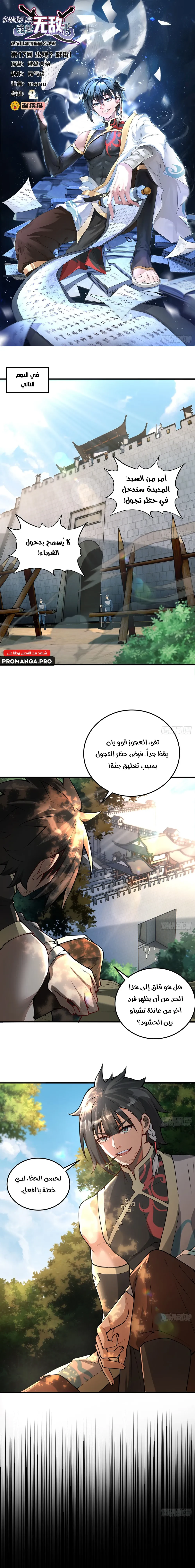 Chapter Image 1