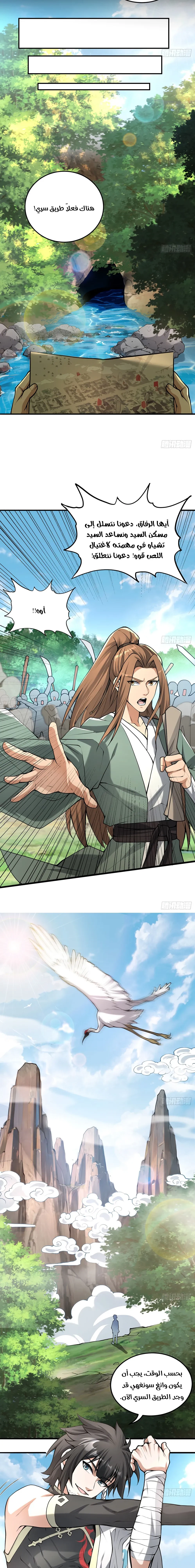 Chapter Image 4