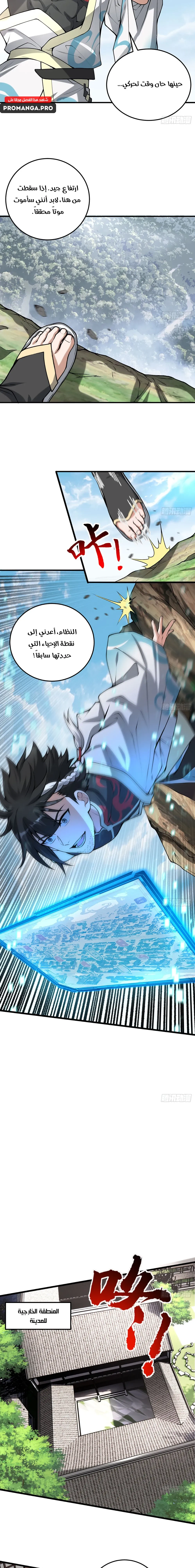 Chapter Image 5