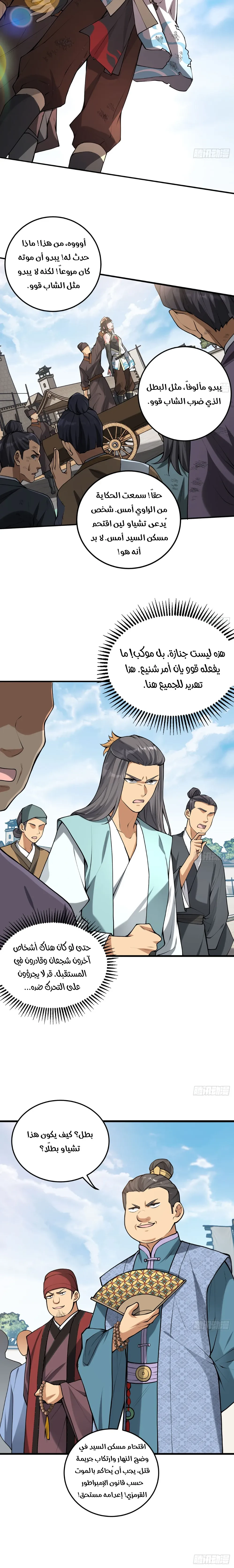Chapter Image 8