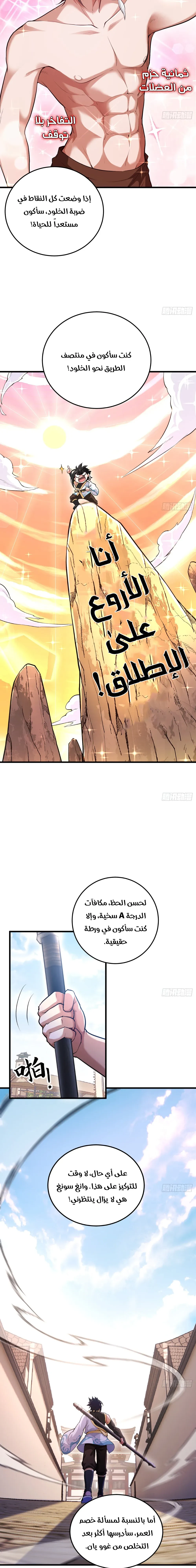 Chapter Image 12