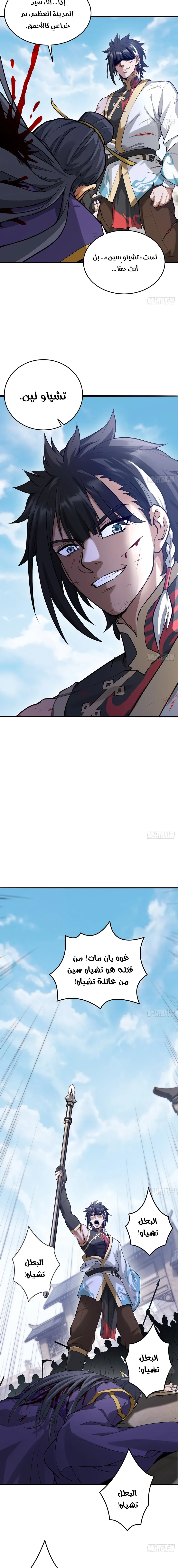 Chapter Image 11