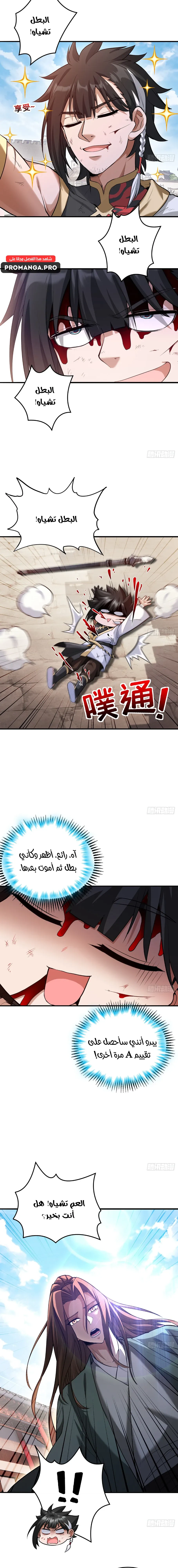 Chapter Image 12