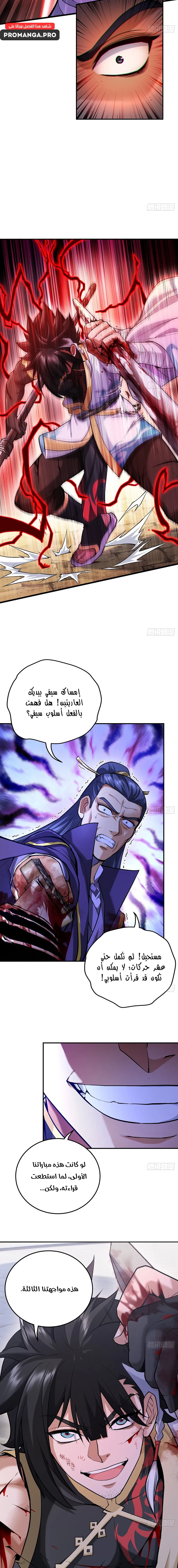 Chapter Image 9