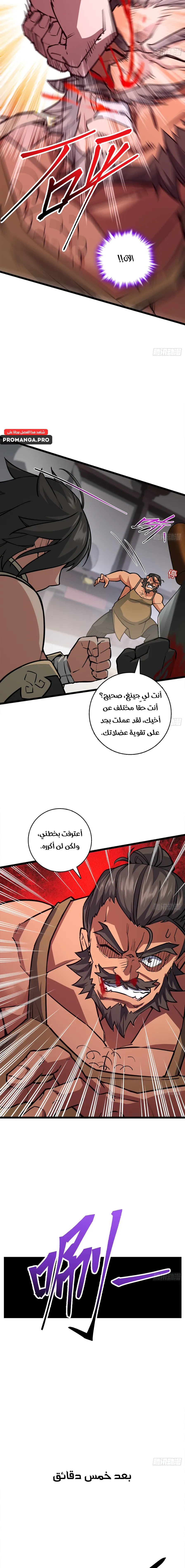 Chapter Image 10
