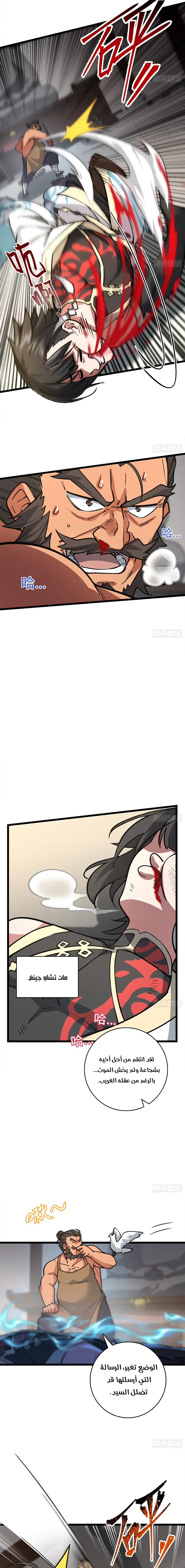 Chapter Image 11