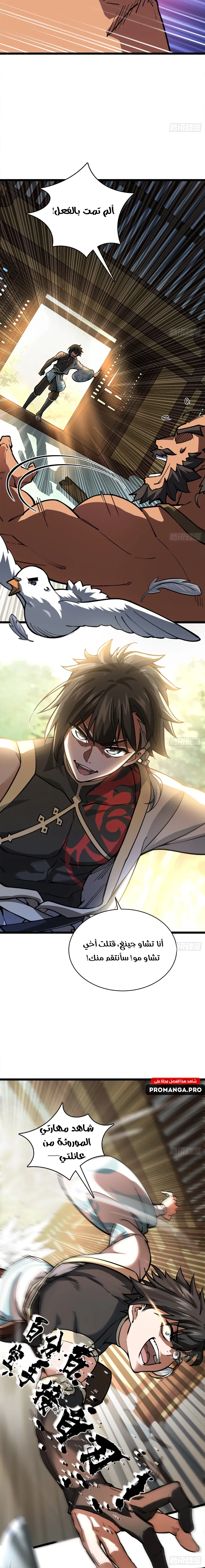 Chapter Image 8
