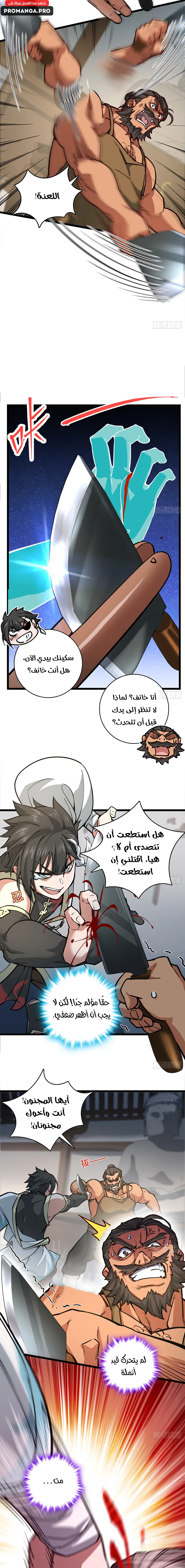 Chapter Image 9