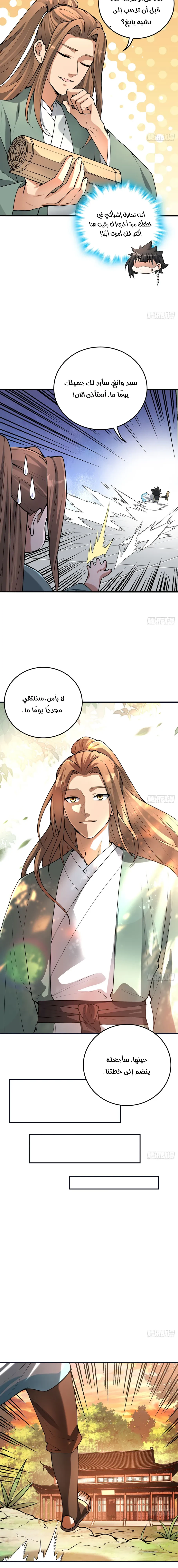 Chapter Image 10