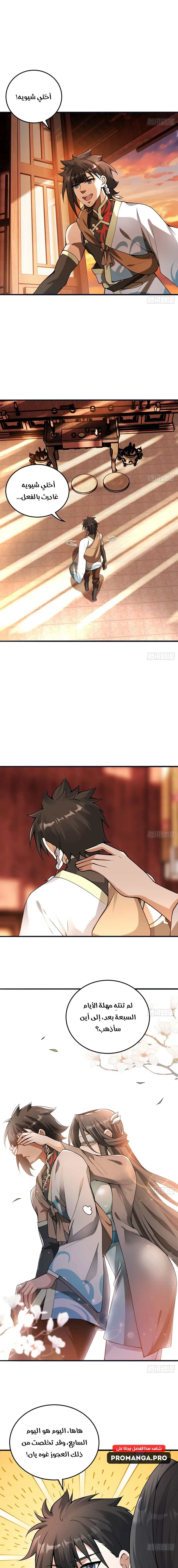 Chapter Image 11