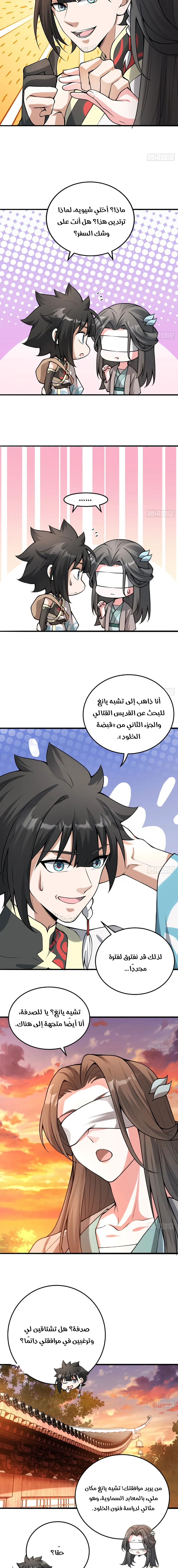 Chapter Image 12