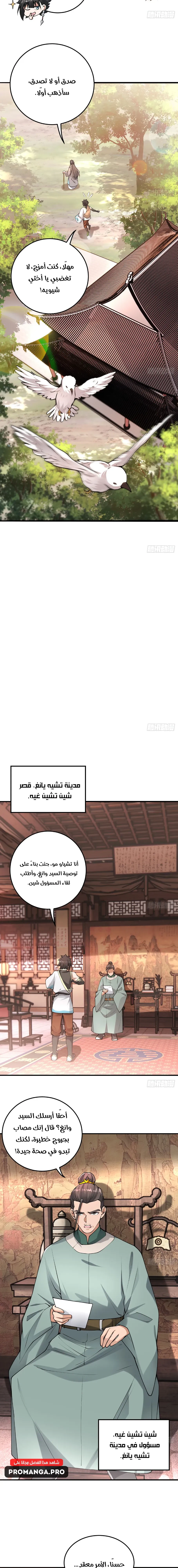 Chapter Image 13
