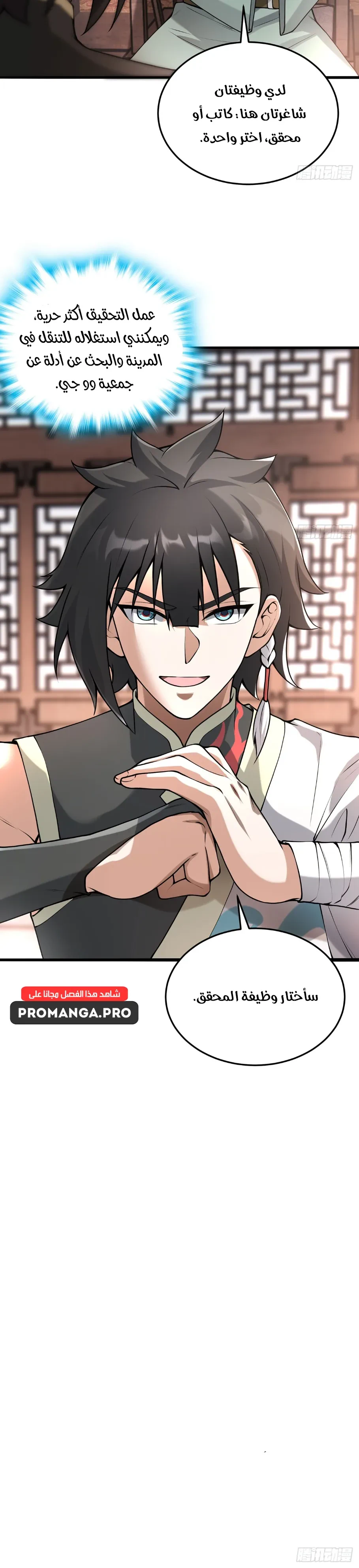 Chapter Image 15