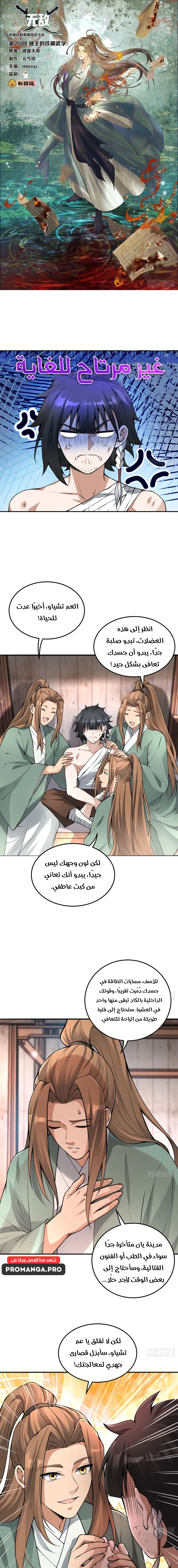 Chapter Image 1
