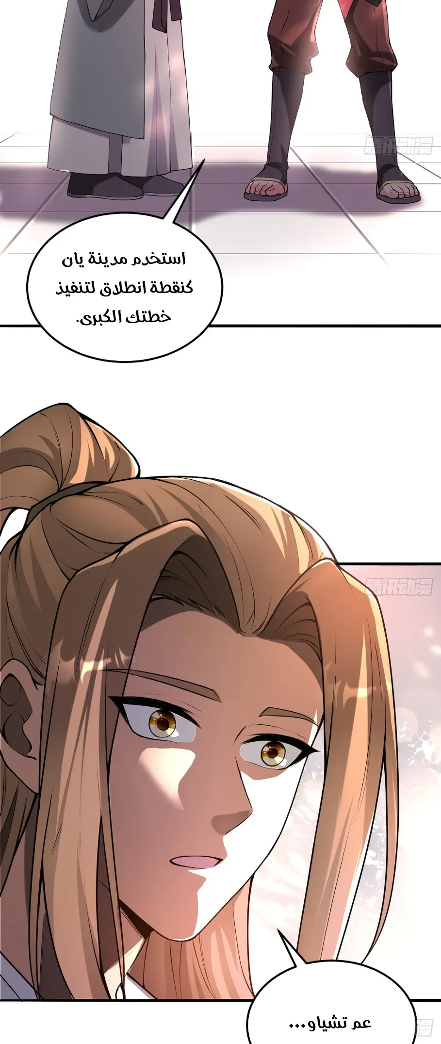 Chapter Image 7