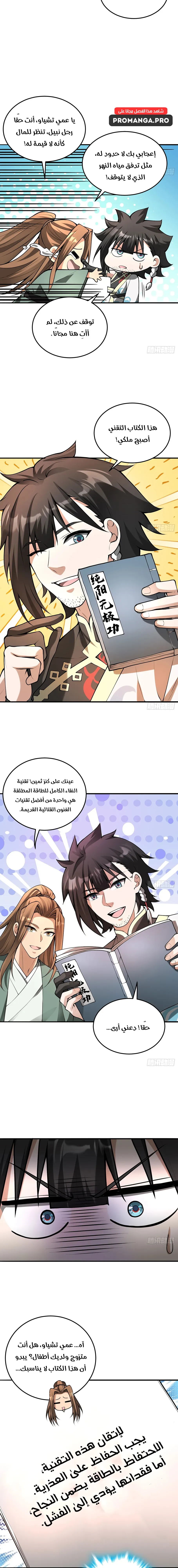 Chapter Image 8
