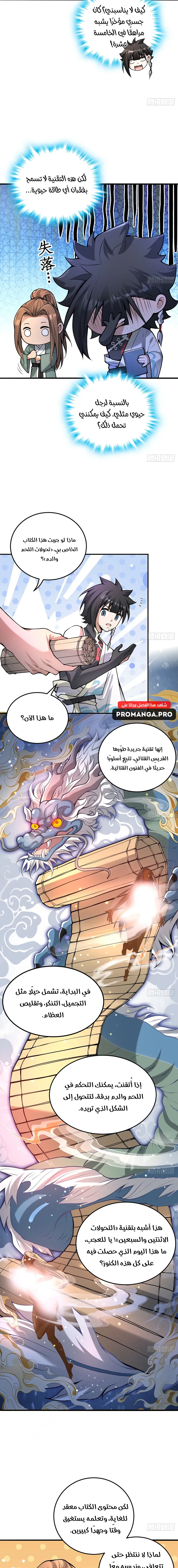 Chapter Image 9