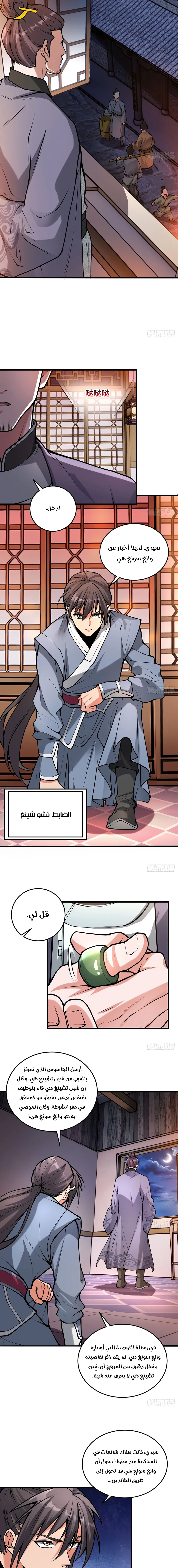 Chapter Image 11