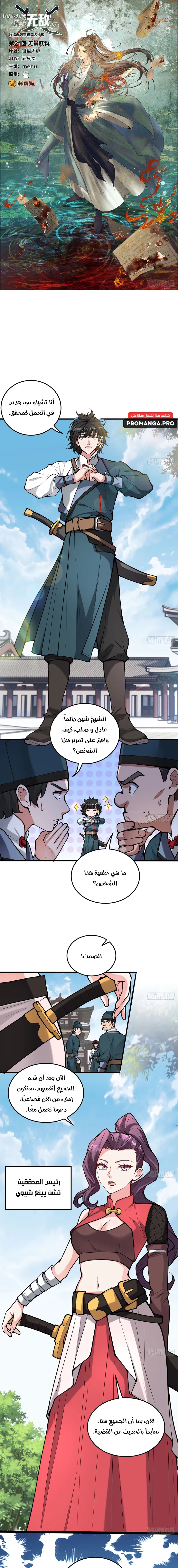 Chapter Image 1