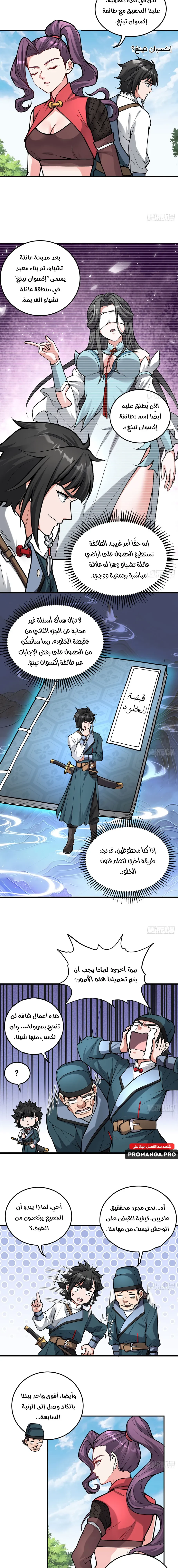 Chapter Image 3