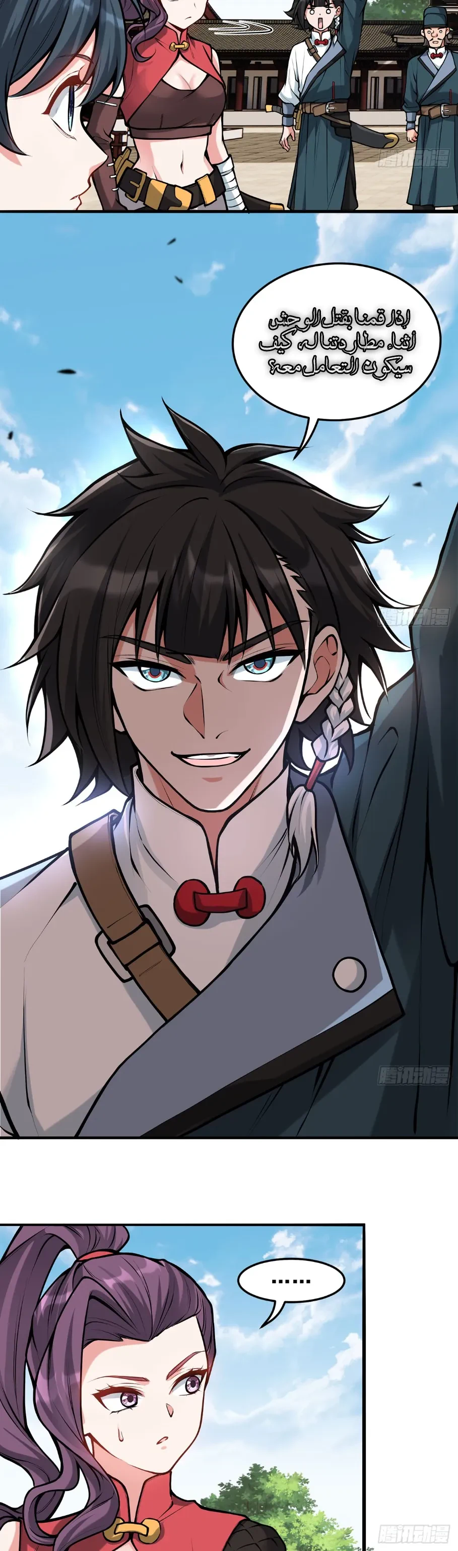 Chapter Image 7