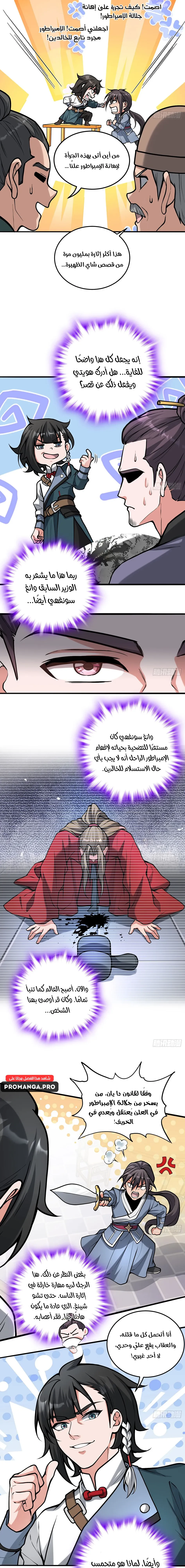 Chapter Image 10