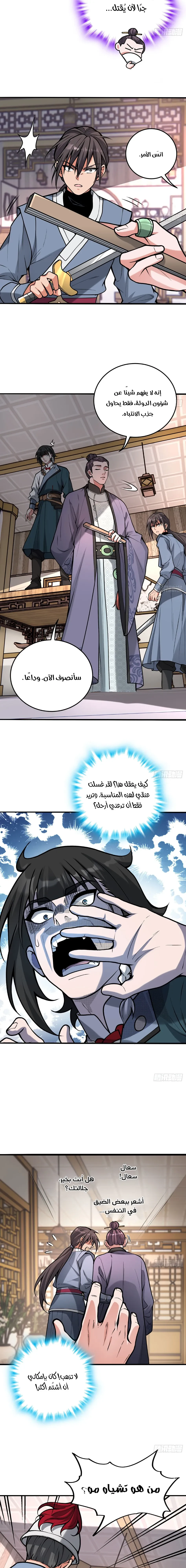 Chapter Image 11