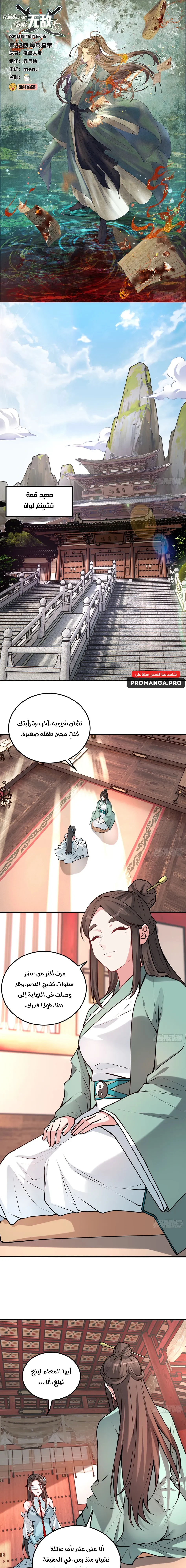 Chapter Image 1