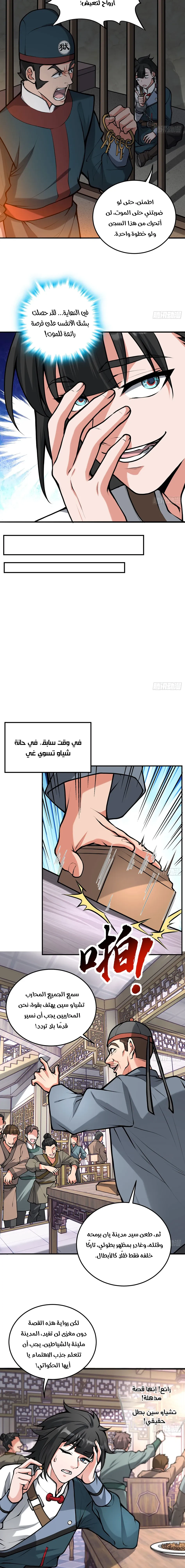 Chapter Image 3