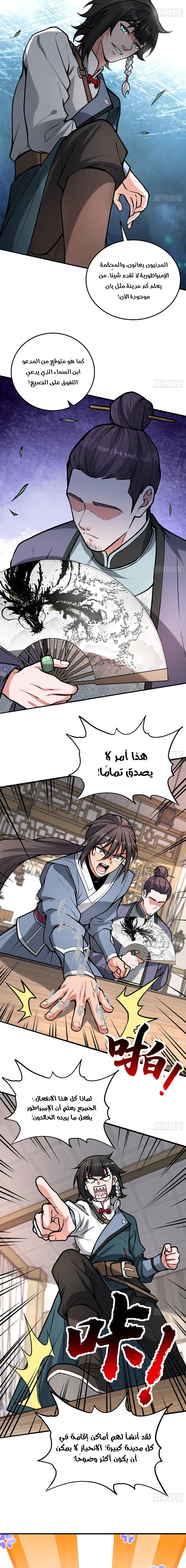 Chapter Image 9