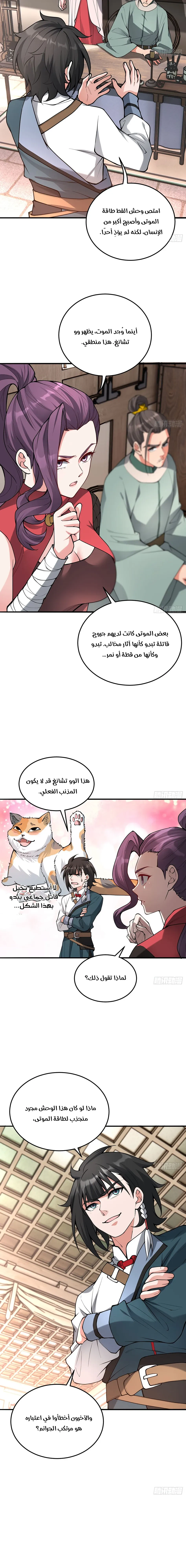 Chapter Image 13
