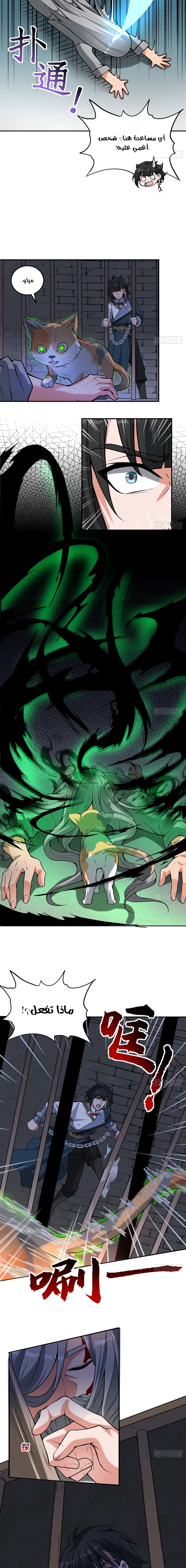 Chapter Image 3