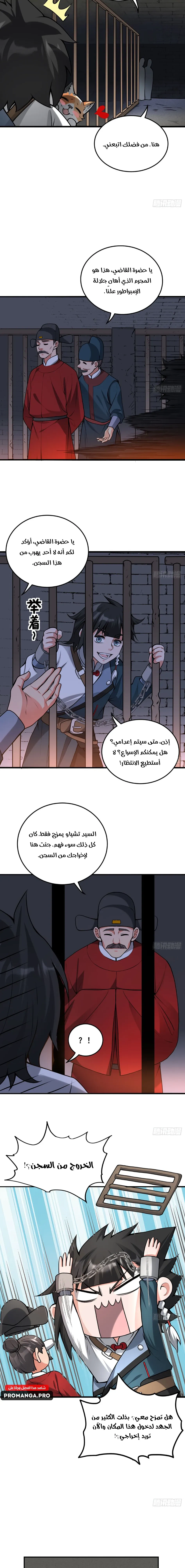 Chapter Image 7