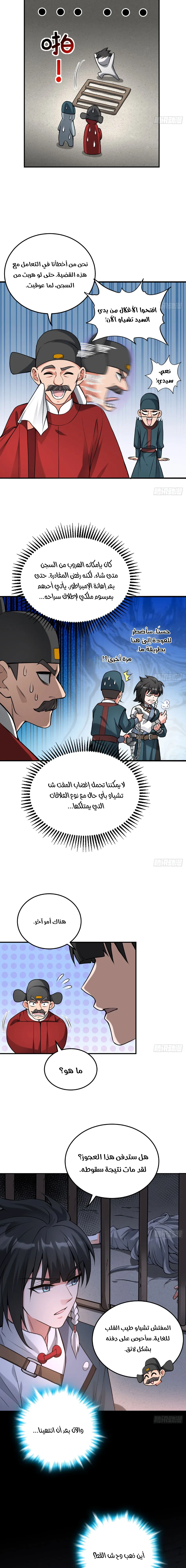 Chapter Image 8