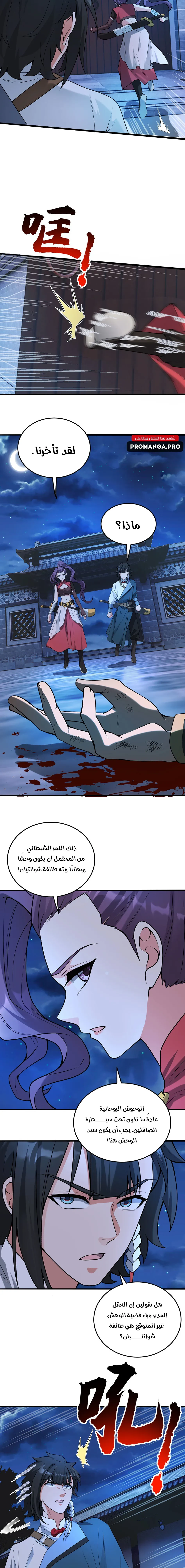 Chapter Image 11