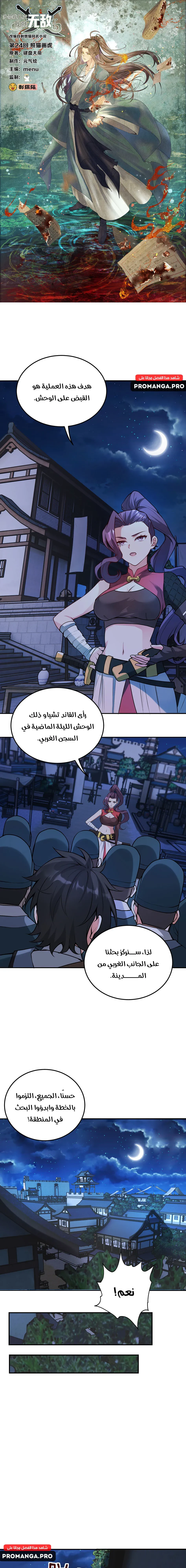 Chapter Image 1