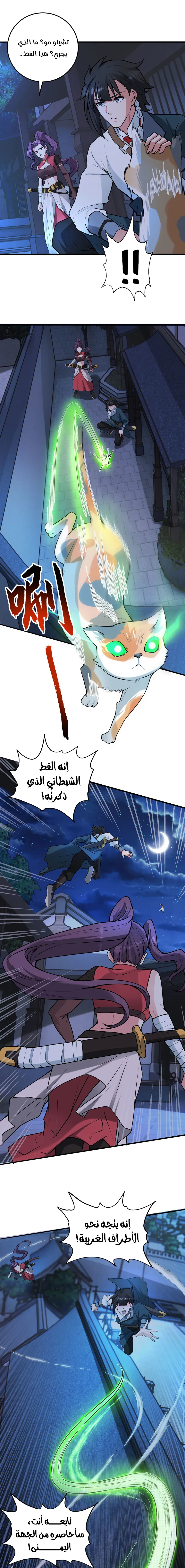 Chapter Image 3