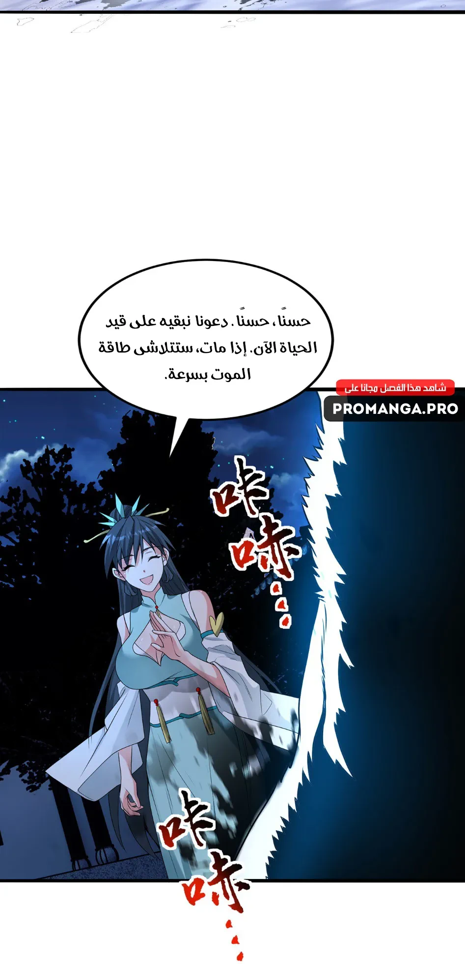Chapter Image 8