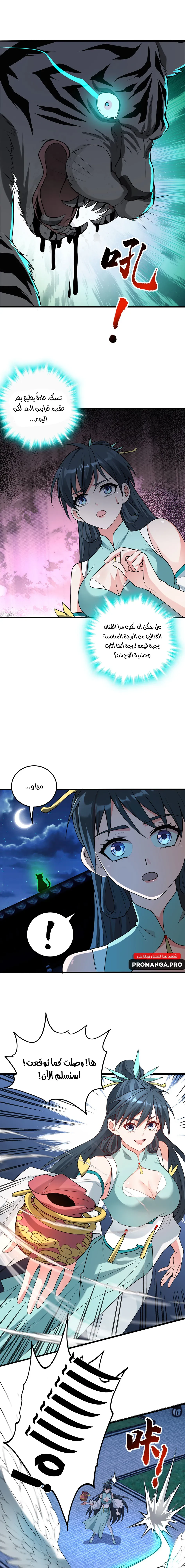 Chapter Image 9