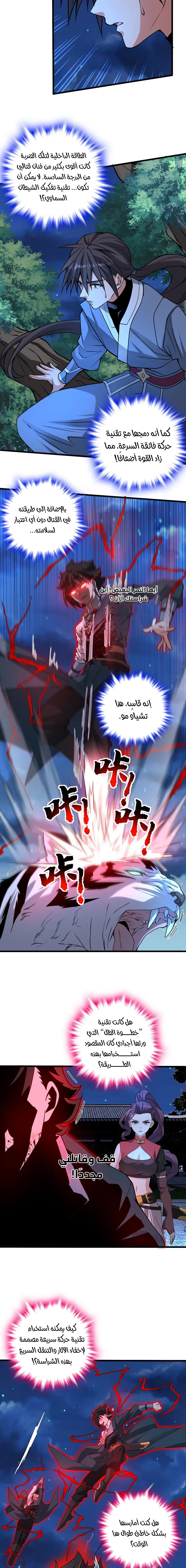 Chapter Image 11