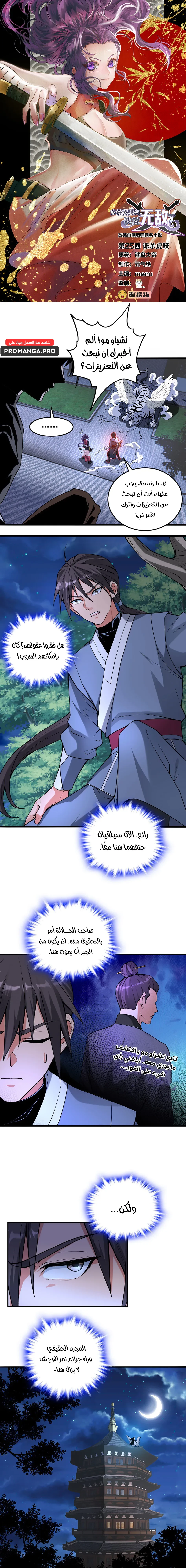 Chapter Image 1