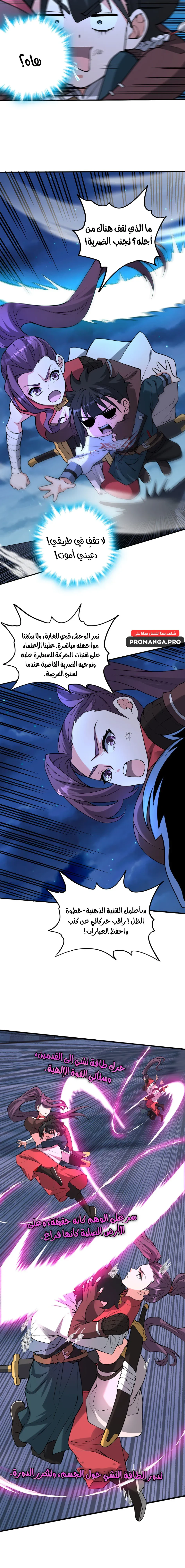 Chapter Image 5