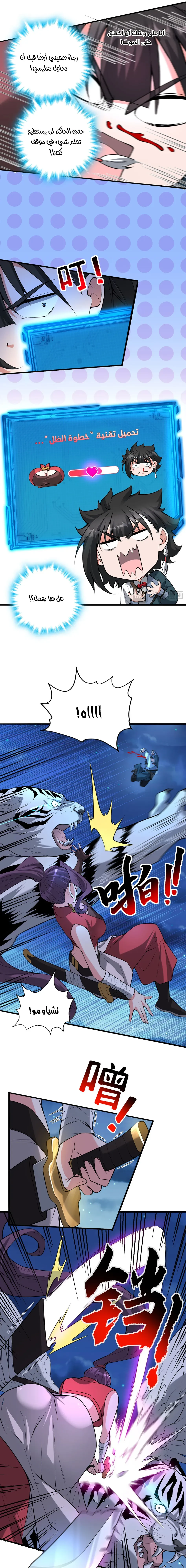 Chapter Image 6