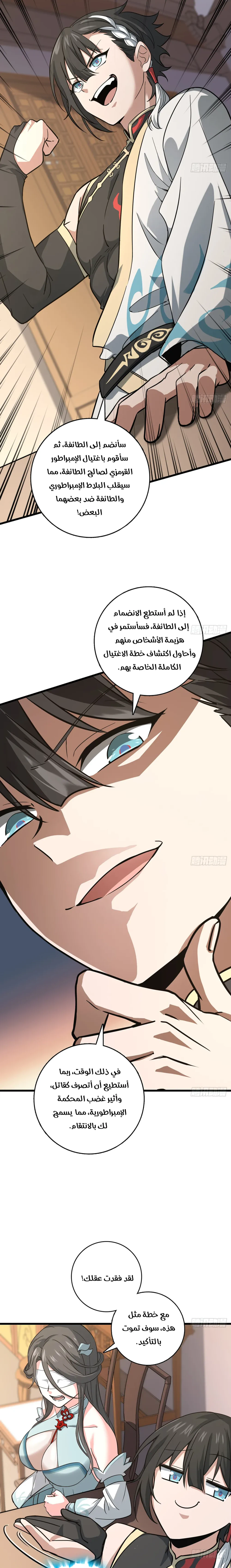 Chapter Image 11