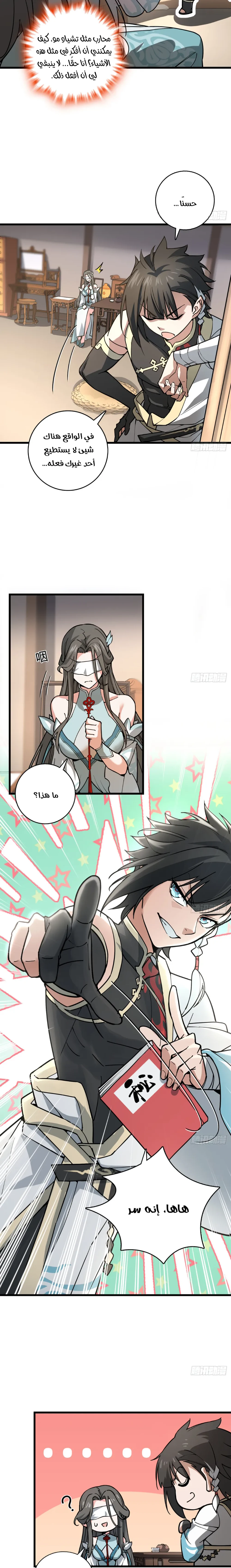 Chapter Image 15